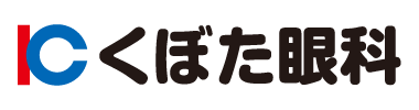 くぼた眼科