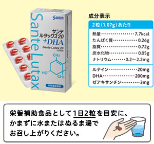 サンテルタックス20+DHA